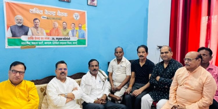भाजपा का प्रत्येक कार्यकर्ता संगठन विस्तार में निभाए सक्रिय भूमिका : राजीव गुप्ता