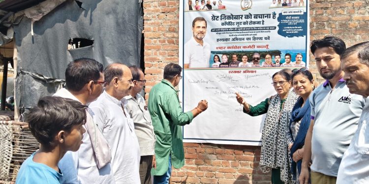 ग्रेट निकोबार को बचाने के लिए कारपोरेट लूट को रोकना जरूरी  : ओमकार सिंह